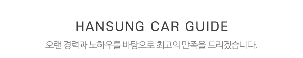 한성카에어컨_중간제목_제목