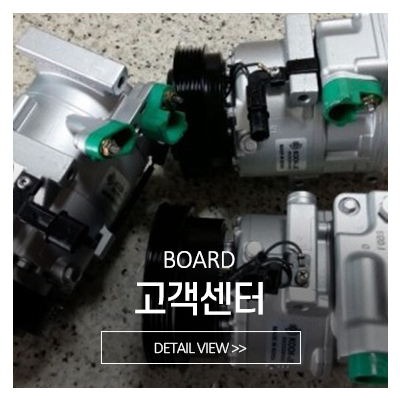 한성카에어컨_메인중간_고객센터