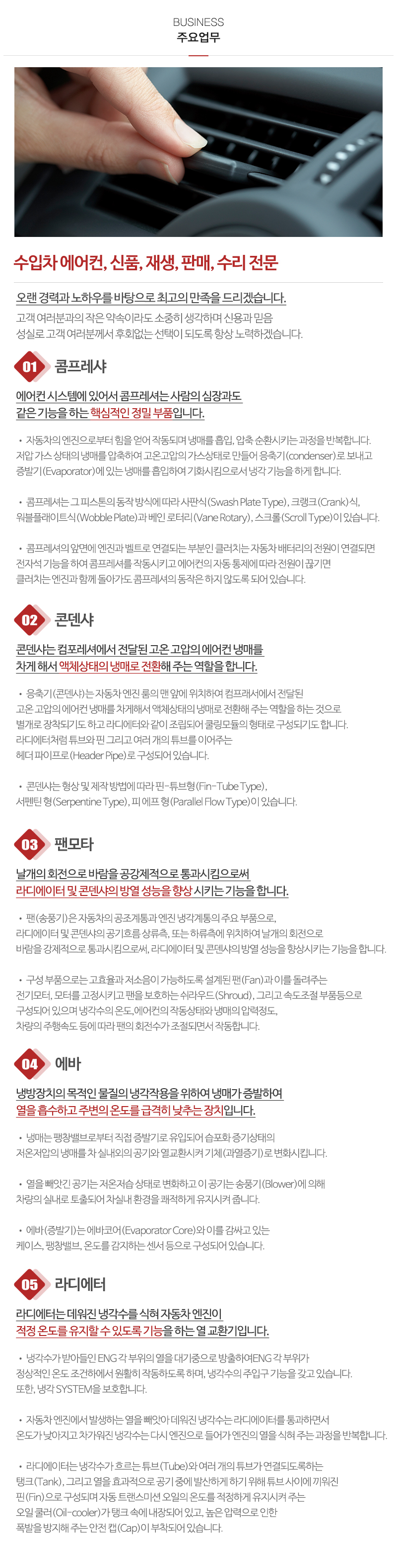 한성카에어컨_내용