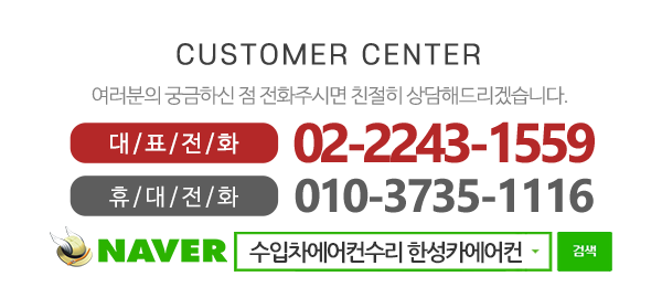 한성카에어컨_메인하단_내용