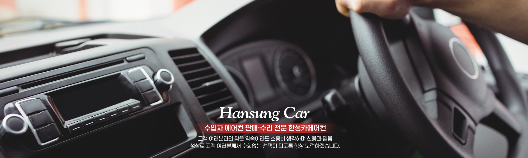 한성카에어컨_캐러셀pc
