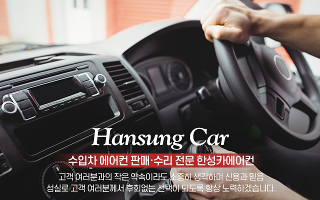 한성카에어컨_캐러셀m