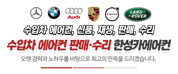 한성카에어컨_시공사진_제목