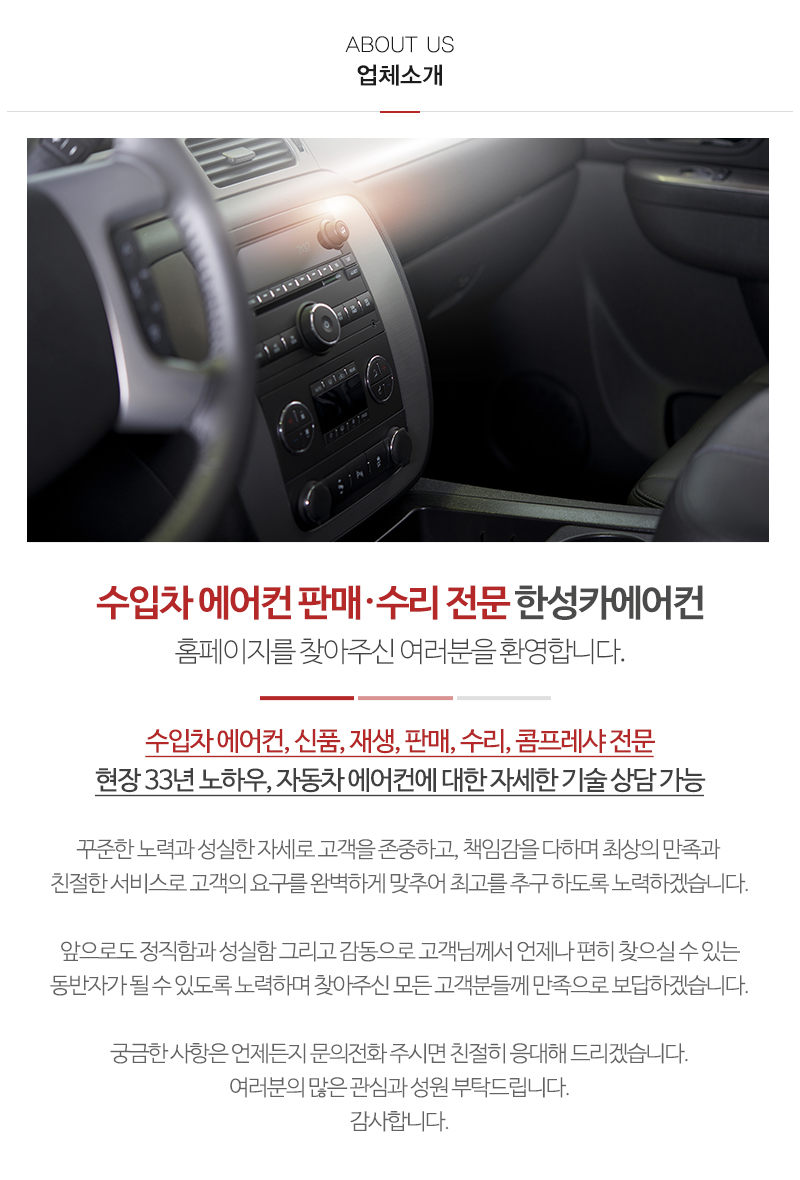 한성카에어컨_내용